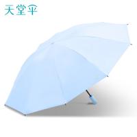 天堂 31173E静澜 晴雨伞 五折mini 净空蓝（单位：把）