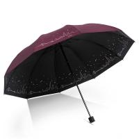 天堂 31157E城市星空 晴雨伞 三折10骨 酒红（单位：把）