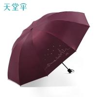 天堂 31157E城市星空 晴雨伞 三折10骨 酒红（单位：把）