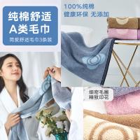 洁丽雅（grace）8992 毛巾家纺 简爱纯棉舒适毛巾3条装 76*35cm 115g（单位：组）兰色+紫色+棕色