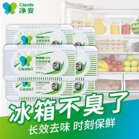 净安（Cleafe） 活性炭 冰箱除味盒 50g/盒 6盒/组(单位：组)