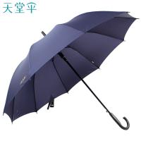 天堂伞 193E 晴雨伞 70cm*10K （单位:把） 深藏青色