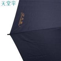 天堂伞 193E 晴雨伞 70cm*10K （单位:把） 深藏青色