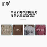 旧歌 羊毛真丝手洗剂 500g（单位：瓶）