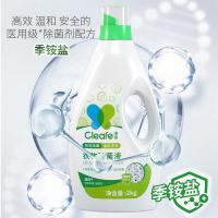 净安（Cleafe） 季铵盐 衣物除菌液 2kg(单位：瓶)