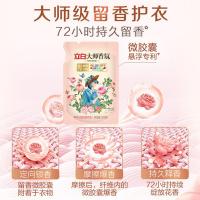 立白（Liby）大师香氛洗衣液 玫瑰香型 500g     (单位:袋)