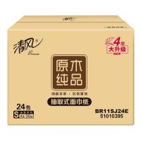 清风（APP） 原木纯品金装系列塑包面巾纸  90抽X24包  (单位：箱 )新老包装随机发货