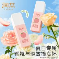 润本（RUNBEN） 白桃乌龙 9%避蚊胺驱蚊液 75ml(单位：瓶) 新老包装随机发货