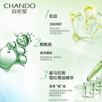 自然堂 雪松精油活颜御龄精华 精华液 40ml 绿色（单位：瓶）