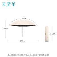 天堂 33886E 晴雨伞 57CM*8骨 (单位：把) 米色