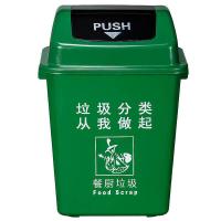 科力邦 KB1031 分类垃圾桶 翻盖 40L（单位：个）绿色