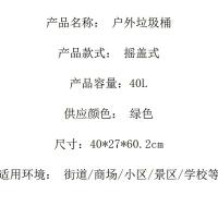 科力邦 KB1031 分类垃圾桶 翻盖 40L（单位：个）绿色