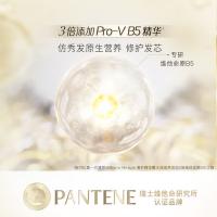 潘婷（PANTENE）3MM奢护精华霜染烫修护180ml（单位：瓶）