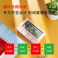 得力（deli） 8841 正倒计时循环计时器 92*60*24mm（单位：只）粉色