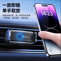 毕亚兹（BIAZE） C75 智能感应车载支架 适用4.7-6.5英寸(单位：个) 新老款随机发货 黑色