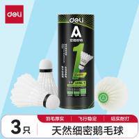 得力（deli） F2200 鹅毛娱乐羽毛球入门训练稳定匀速耐打训练不易烂天然毛羽球 3只/筒（单位：筒）