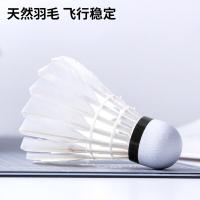 得力（deli） F2200 鹅毛娱乐羽毛球入门训练稳定匀速耐打训练不易烂天然毛羽球 3只/筒（单位：筒）