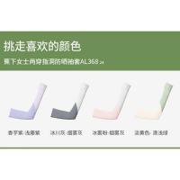 蕉下 AL36824 女生防晒冰袖 M码(单位：双) 香芋紫/浅藤紫