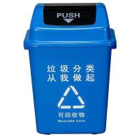 科力邦 KB1031 分类垃圾桶 翻盖 40L（单位：个）蓝色