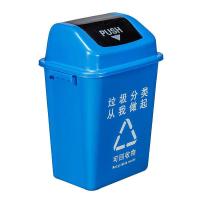科力邦 KB1031 分类垃圾桶 翻盖 40L（单位：个）蓝色