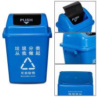 科力邦 KB1031 分类垃圾桶 翻盖 40L（单位：个）蓝色