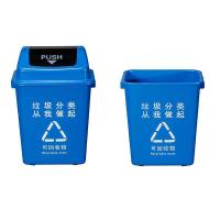 科力邦 KB1031 分类垃圾桶 翻盖 40L（单位：个）蓝色