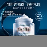 海蓝之谜（LA MER） 经典精华面霜 30ml （单位：瓶)