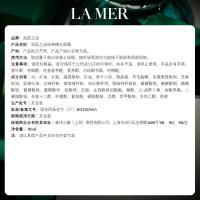 海蓝之谜（LA MER） 经典精华面霜 30ml （单位：瓶)