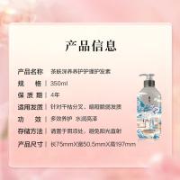 阿道夫（ADOLPH） 神兽山海经茶麸 护发素 350ml 绿色（单位：瓶）