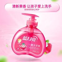 蓝月亮 草莓果香 儿童洗手液 225g（单位：瓶）