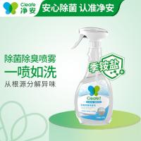 净安（Cleafe） 除臭除菌 喷雾剂 500g (单位:瓶)