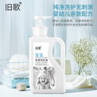 旧歌 宝宝专用洗衣液 1kg （单位：瓶）