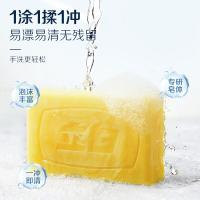立白（Liby） 植萃柠檬清香 洗衣皂 226g/块 2块/组 （单位：组）