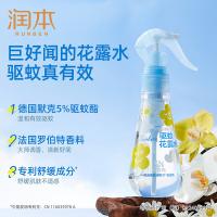 润本（RUNBEN） 驱蚊 花露水 185ml （单位:瓶）