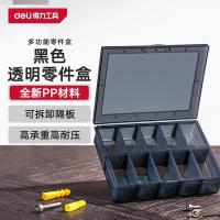 得力（deli） DL432301 多功能零件收纳盒 10格 135*105*30mm （单位：只） 黑色透明