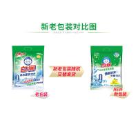 白猫 柠檬薄荷香 洗衣粉 冷水速洁无磷 2.5kg（单位：袋） 新老包装随机发货