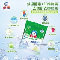 白猫 柠檬薄荷香 洗衣粉 冷水速洁无磷 2.5kg（单位：袋） 新老包装随机发货