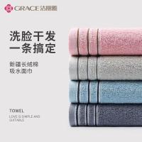 洁丽雅（grace）7377 素色缎档毛巾 长70cm 宽34cm80g 100%棉 (单位：条）浅灰色