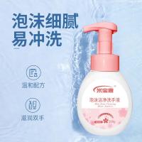 米宝鹿 MBL-XSY01  泡沫洁净洗手液樱花香 300g 粉色（单位：瓶）