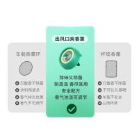 绿之源（GREEN SOURCE） 沁脾柑橘香-不远游香薰 汽车出风口夹香薰 3.6ml （单位：个）