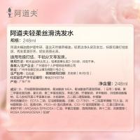 阿道夫（ADOLPH） 轻柔丝滑 洗发水 248ml（单位：瓶）