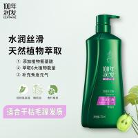 100年润发（CENTAINE） 迷迭香 清新去屑 调理洗发露 750ml （单位:瓶）