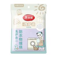 美丽雅（MARYYA） HC052390 衣物洗护袋组合装 30*40cm*1+40*50cm*1+50*60cm*1 （单位:套）
