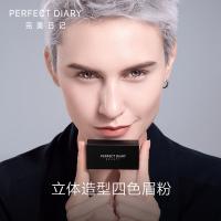 完美日记（Perfect Diary） 立体造型四色 眉粉 3.9g 四色（单位：盒）