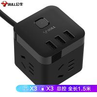 公牛（BULL） GN-U303H 插座 1.5m 3USB接口+3插孔(单位：个) 黑色