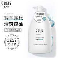 欧贝斯（obeis） 净屑控油 花茶凝萃洗发水 1kg (单位:瓶)  新老包装随机发货