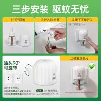 榄菊（lanju） 无香型 电热蚊香液 33ml (单位：套) 色味
