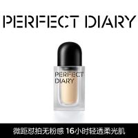 完美日记（Perfect Diary） B01黄一白 剔透柔雾锁妆粉底液 30ml (单位:瓶)