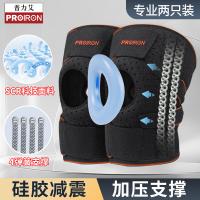 PROIRON PRO-HJ12-04 护膝 175g*2 （单位:对） 黑橙色
