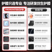 PROIRON PRO-HJ12-04 护膝 175g*2 （单位:对） 黑橙色